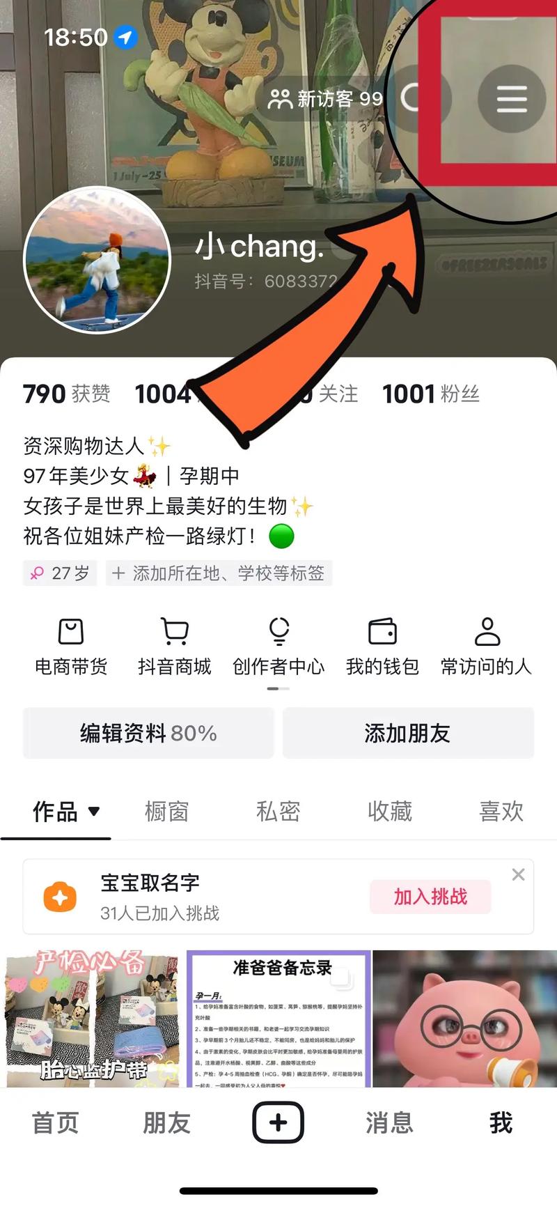 **揭秘抖音粉丝增长神器:购买平台的真相与风险**