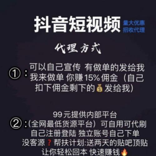 警惕快手刷粉陷阱，守护你的账号未来