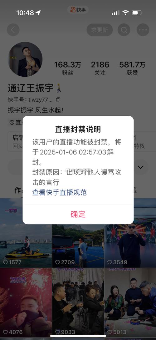 警惕快手刷粉陷阱,守护你的账号未来