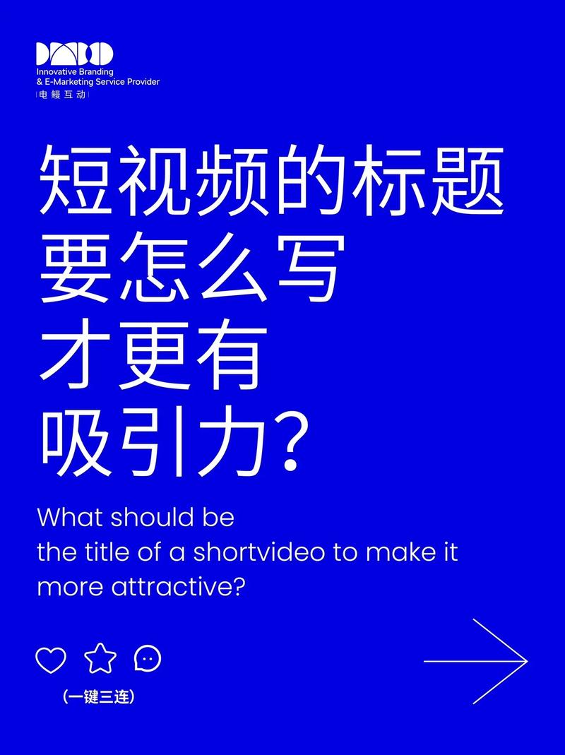 **标题:揭秘抖音快手关注度提升秘籍,轻松打造热门视频!**