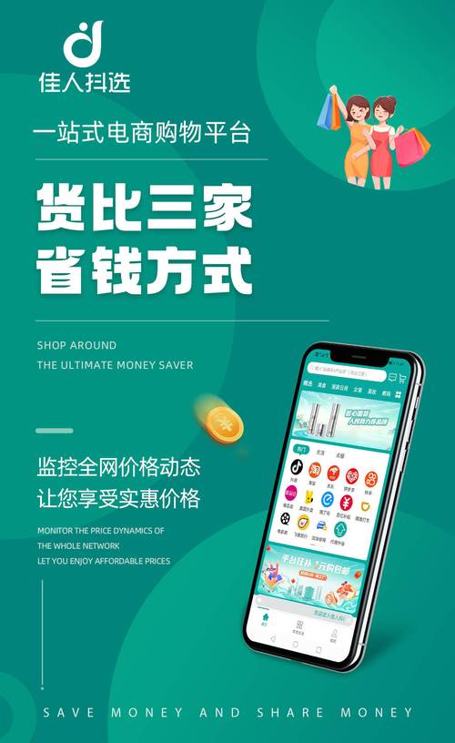 **智能购物新风尚：低价自助下单社区，一站式省心省力省钱体验**