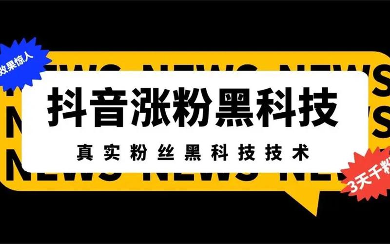 **标题:揭秘:免费神器助你快手粉丝飙升!**
