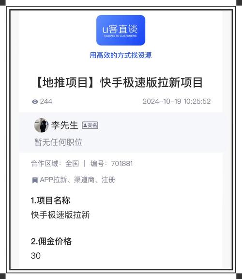 网红之路必备指南:如何选择并使用快手刷粉平台