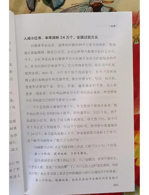 让微博内容瞬间点燃的秘诀：使用在线自助点赞平台助你一臂之力！