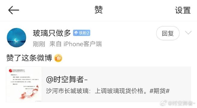 微博热度爆表!全因在线自助点赞平台的神奇助力。