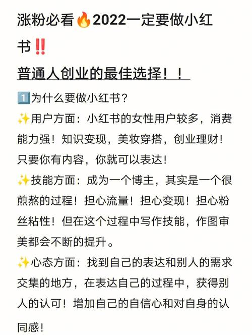 **标题:小红书涨粉秘籍大公开,一元成本助你网红梦起航!**