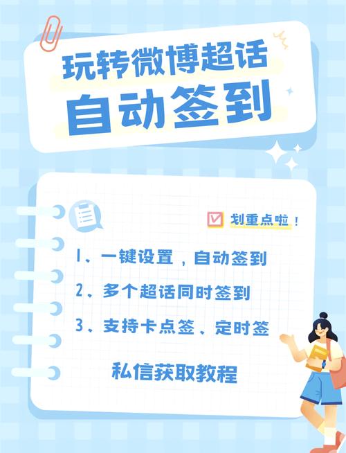 玩转微博，从学会自助刷粉开始！