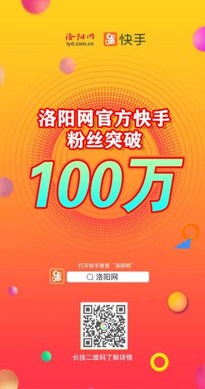 独家爆料:快手粉丝增长背后的秘密武器——免费刷赞平台!