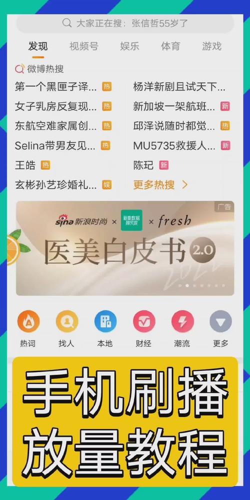 揭秘微博刷粉网,让你轻松成为大V!