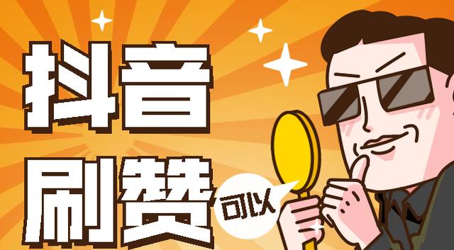 **揭秘视频号刷点赞真相,助你成为热门达人!**