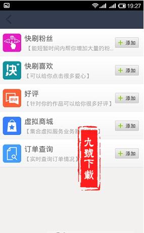 快手热门刷粉软件下载,引领粉丝增长新潮流。