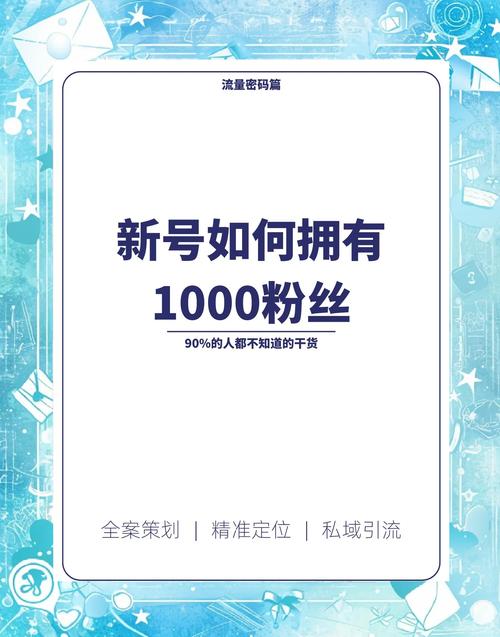 **揭秘哔哩哔哩涨粉秘籍,助你粉丝数飙升!**