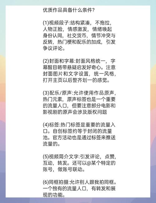 **揭秘哔哩哔哩涨粉秘籍,助你粉丝数飙升!**