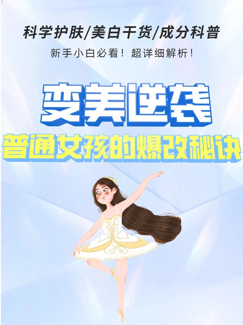 **“零粉丝逆袭！小红书新手小白也能变大神，轻松走上人生巅峰”**
