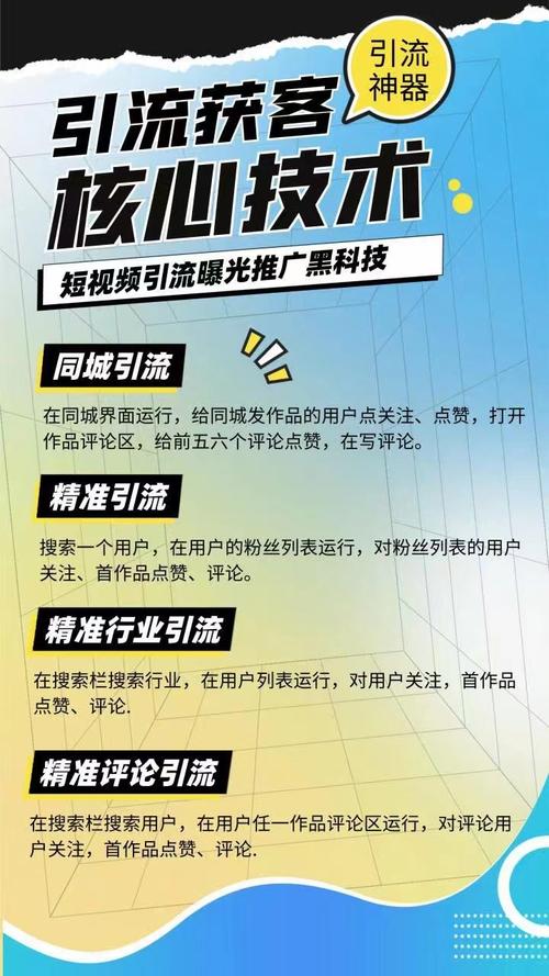 抖音涨粉新策略,网站平台下单让你快速崛起