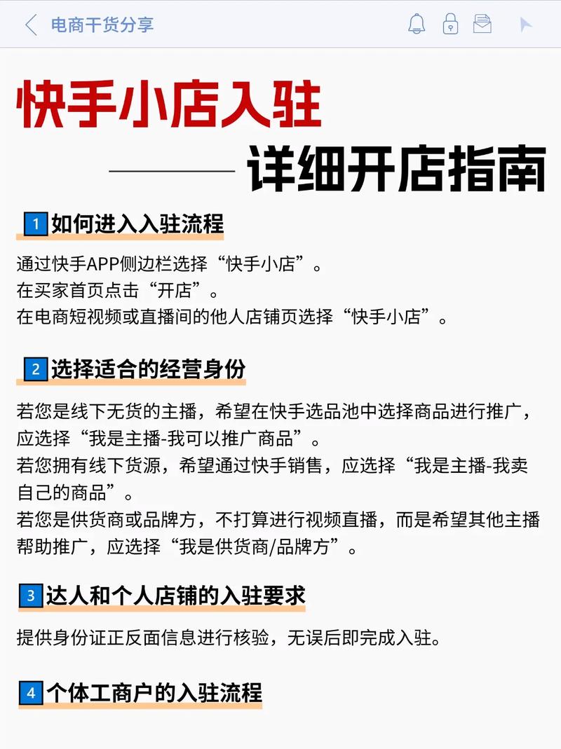 玩转精准流量,揭示快手小店如何借助高效刷单赢在起跑线?