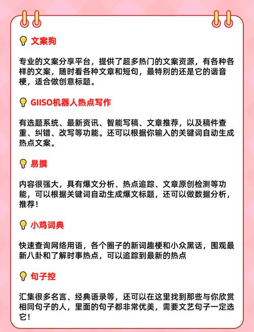 标题:揭秘微博点赞神器!这些平台助你轻松成为人气王!