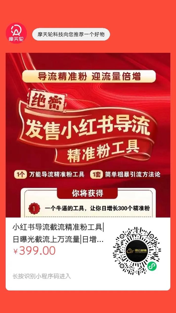 **标题:小红书粉丝福利圈,轻松掌握自助购买的秘籍!**