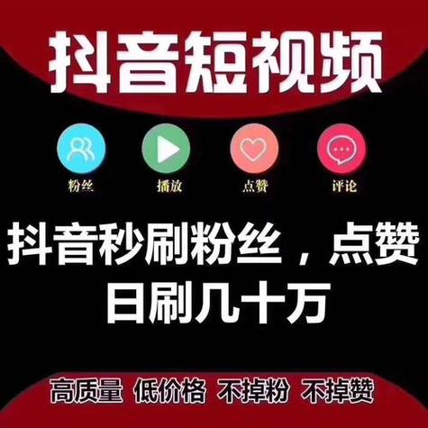 快手刷粉软件官网，让你成为网红新宠