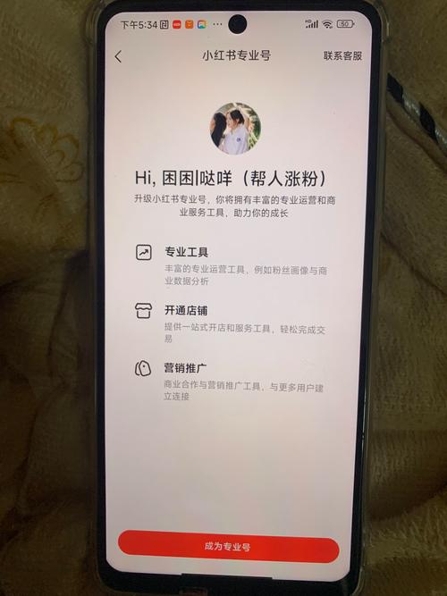 **标题:小红书千粉账号价值解密:数据背后的定价艺术与策略**