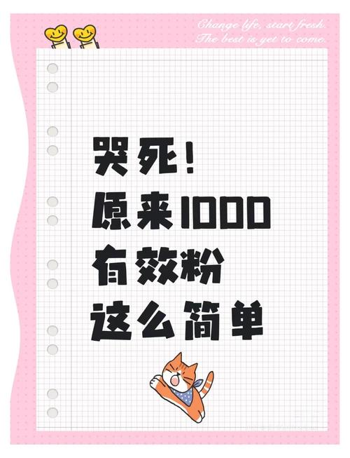**标题:揭秘抖音粉丝快速增长秘籍:1000粉丝轻松获取的购买指南**