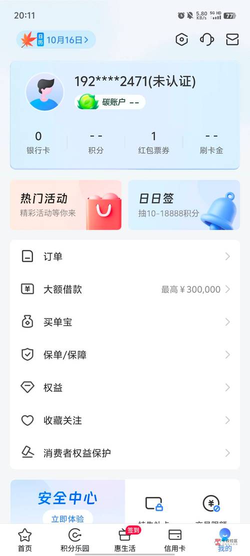 探索微博粉丝增长的新途径：自助下单平台体验分享。