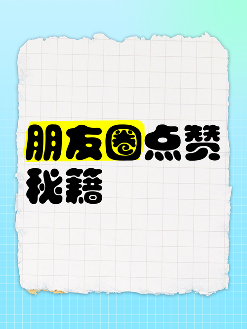 **标题:微博点赞飙升秘籍:新平台助你成为社交达人!**