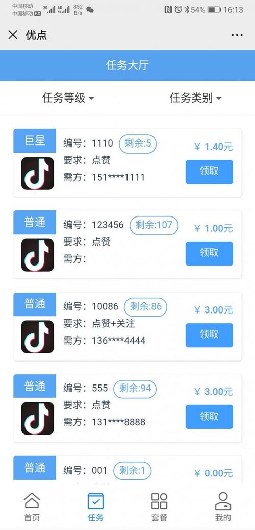 不花钱也能提升快手曝光率，这些免费刷赞平台哪个更好？