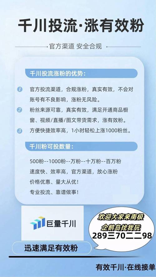 抖音粉丝增长有捷径?揭秘购买粉丝的真实体验