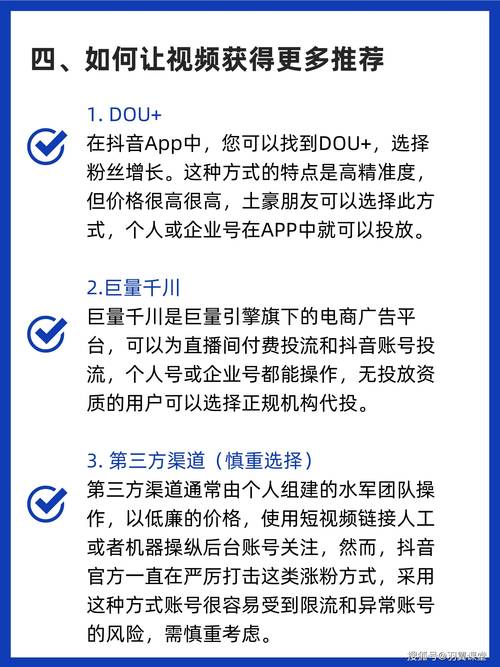 抖音粉丝购买平台:快速提升影响力的秘密武器