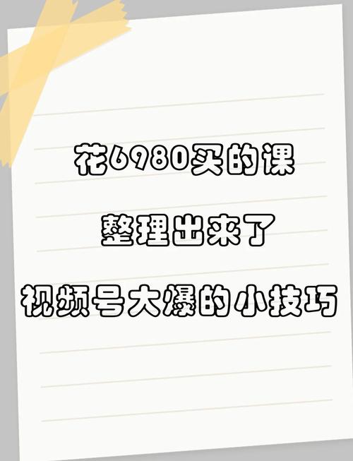 **标题:揭秘视频号刷赞秘籍,零成本轻松上热门!**