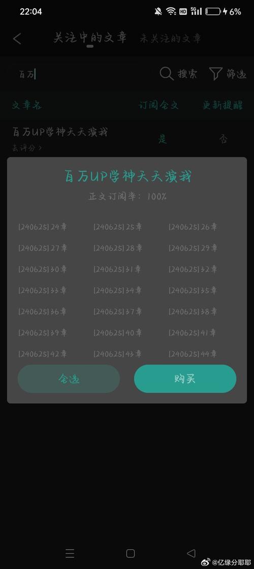 想成为微博红人?试试这款专业刷粉软件吧!