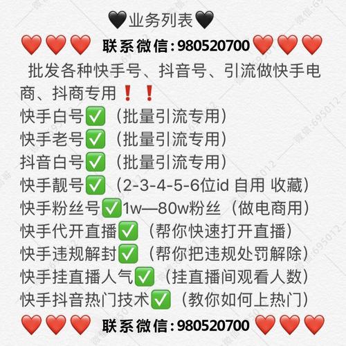 揭秘快手刷粉软件背后的秘密与优势分析