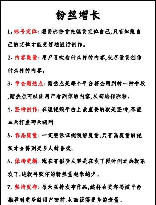 微博涨粉策略分享：自助下单平台助你一臂之力！