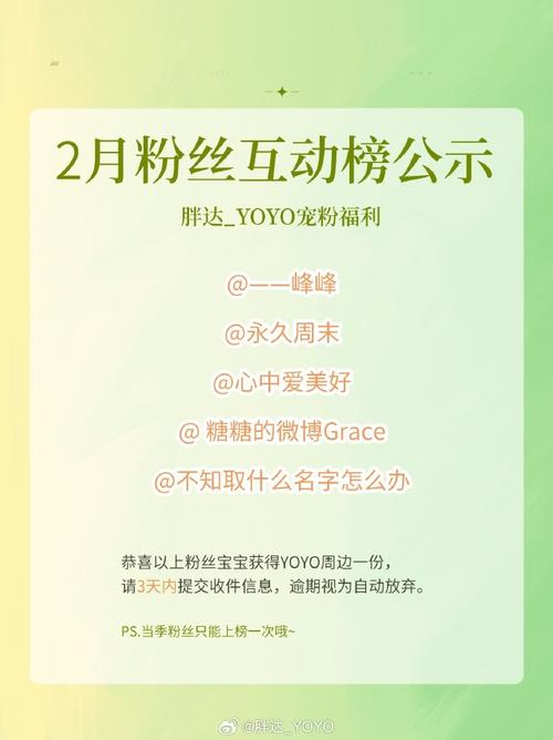 微博粉丝增长新战略：买粉链接使用指南！