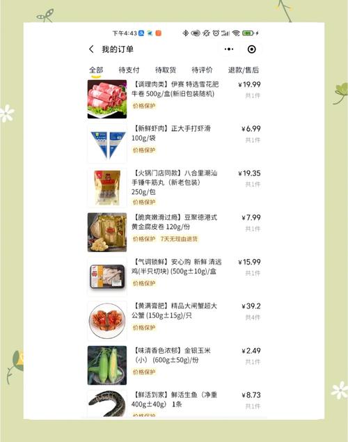 **标题:打造个性化购物清单,低价自助下单社区助您轻松省心**