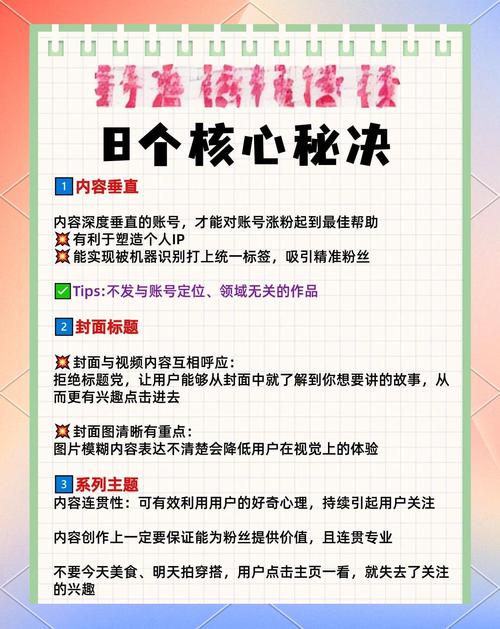 **揭秘哔哩哔哩精准刷粉背后的秘密!**