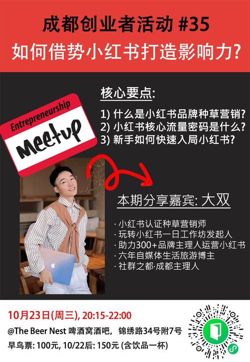 **揭秘小红书新手的成功秘诀:无粉丝也能打造个人影响力**