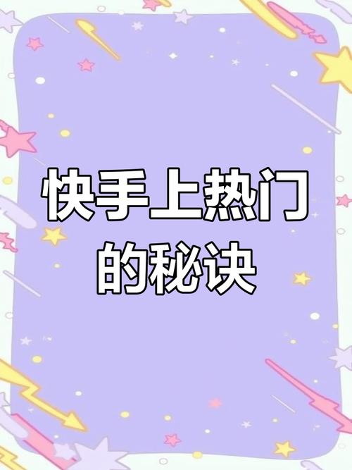 **标题:揭秘网红圈新宠:一元钱助力快手粉丝飙升!**