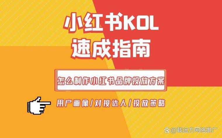 **标题:揭秘小红书粉丝翻倍秘籍,低成本一元策略助你成网红!**