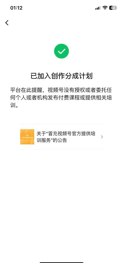 **标题:视频号吸粉秘籍:从零到万,轻松打造爆款视频号!**