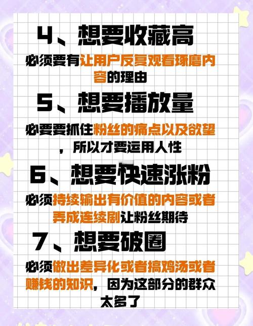 **揭秘网红涨粉秘籍:轻松打造个人品牌,粉丝量飙升不是梦!**
