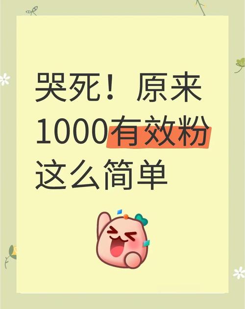 **揭秘网红涨粉秘籍:轻松打造个人品牌,粉丝量飙升不是梦!**