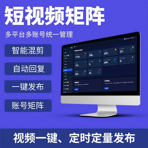 揭秘短视频成功的秘密武器:高效视频号刷赞平台的实战应用