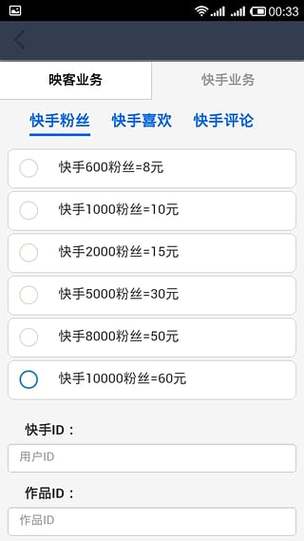 独家揭秘：快手免费涨粉软件大揭秘，效果显著！