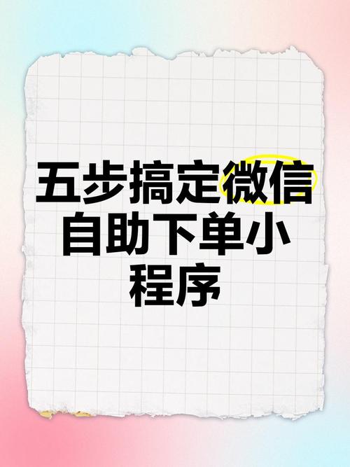 **标题:微博粉丝翻倍秘籍:自助下单服务助你成为社交达人!**