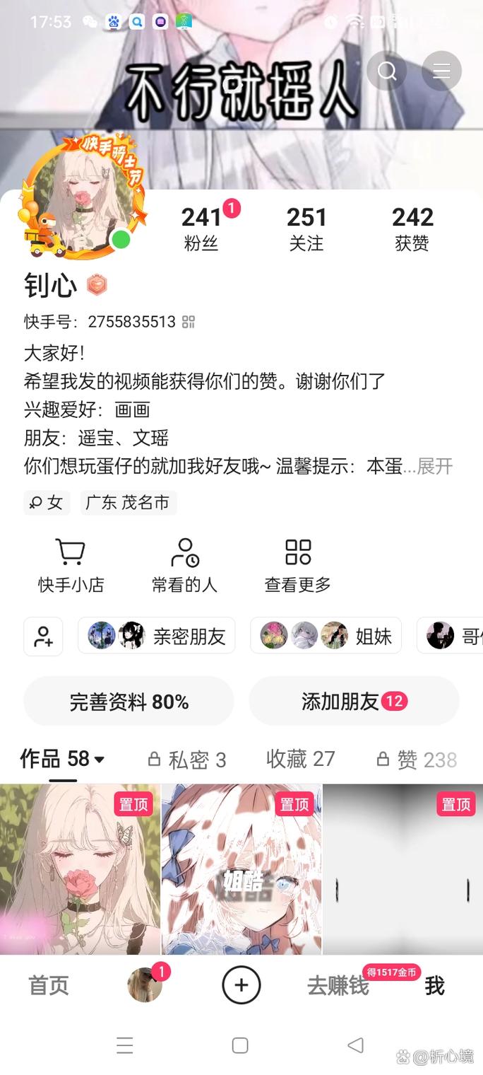 如何安全稳定地进行快手在线刷赞?这些小技巧告诉你答案。