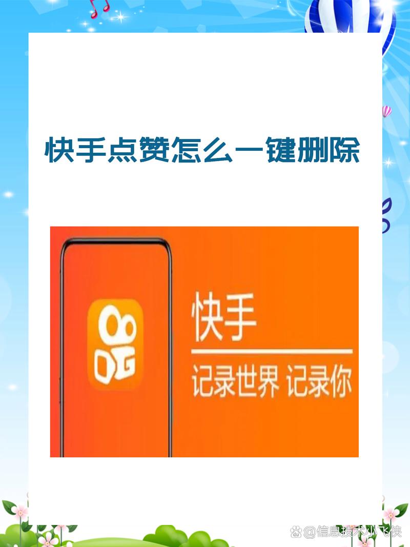 掌握这个技巧,让快手的自动点赞功能助你一臂之力!