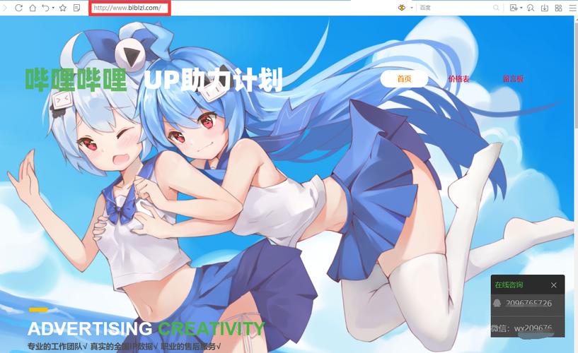 玩转bilibili，不得不提的刷赞平台攻略
