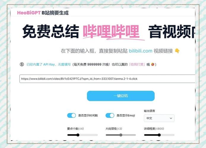 玩转bilibili，不得不提的刷赞平台攻略